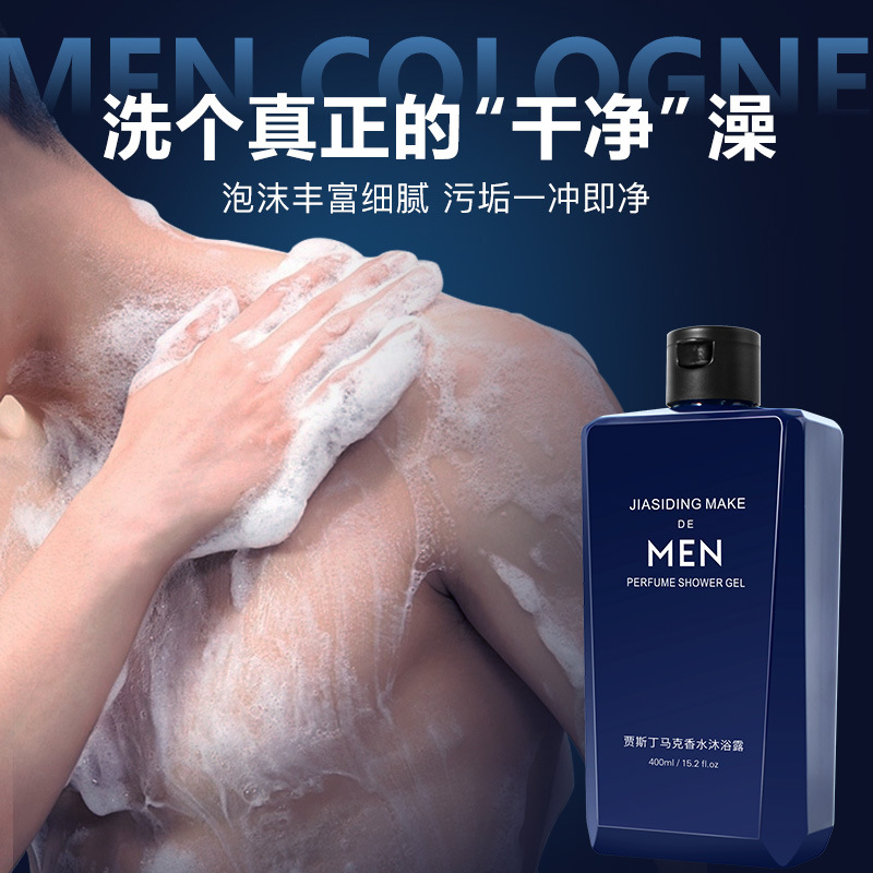 Perfume Fragrance Shower Gel - Perfume para hombre, lavado corporal, refrescante,