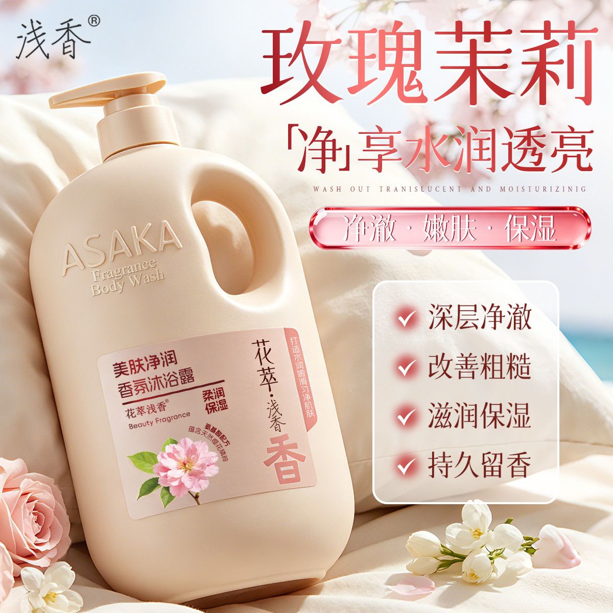 Gel de Ducha con Aroma Ligero  - Perfume Fragrance Shower Gel reseña y precio